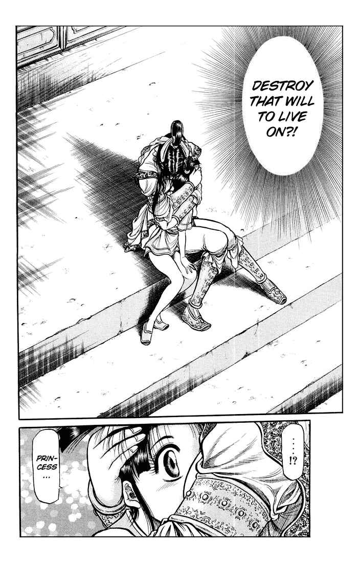 Page 18 Chapter 35 Ryuroden