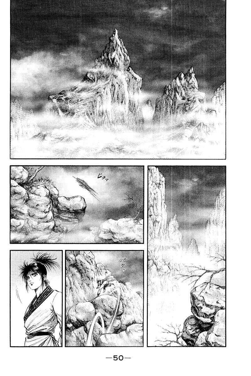 Page 2 Chapter 93 Ryuroden