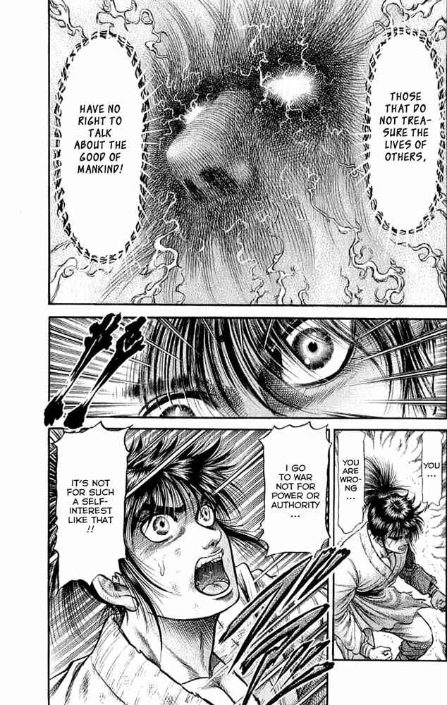 Page 14 Chapter 106 Ryuroden