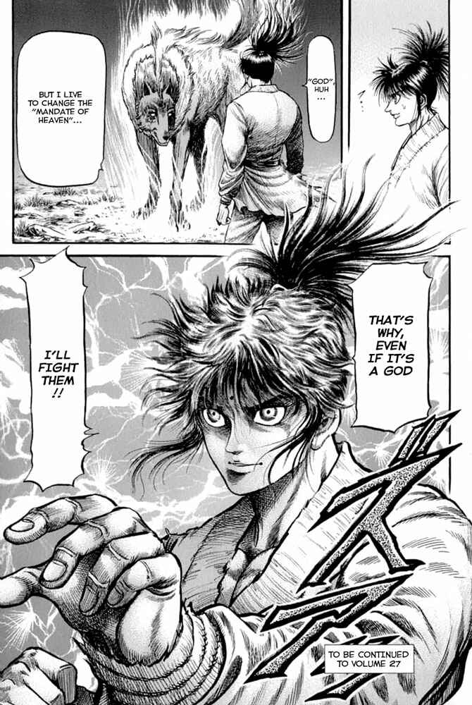 Page 43 Chapter 104 Ryuroden