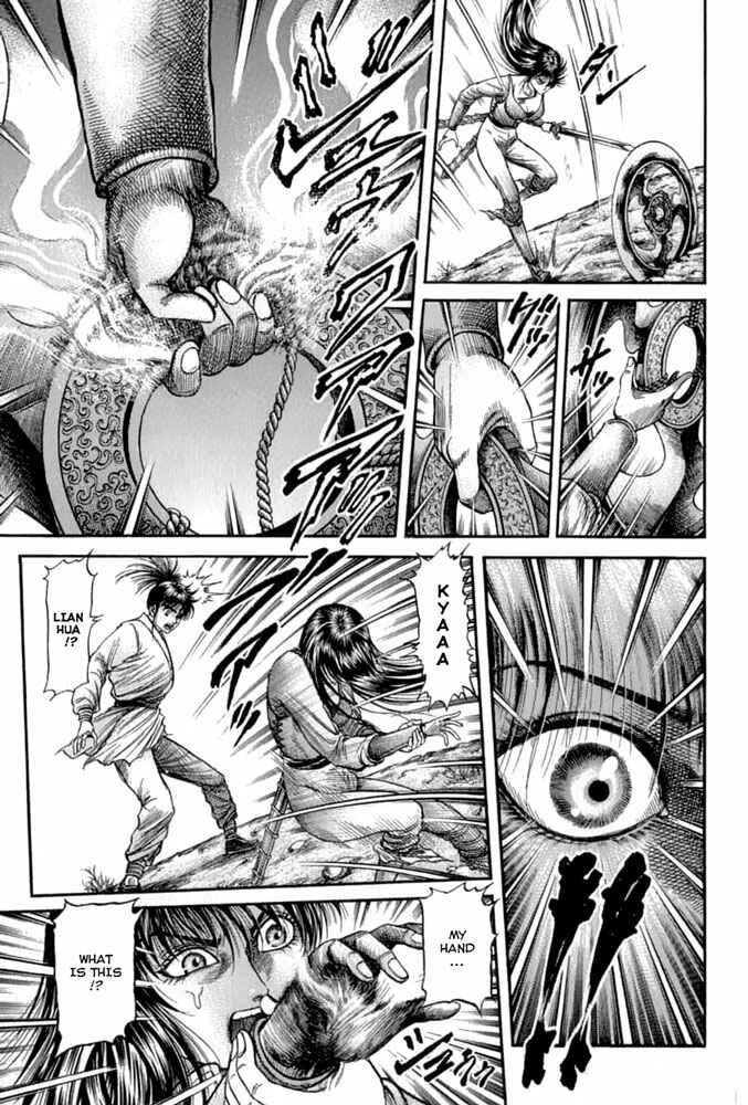 Page 5 Chapter 104 Ryuroden