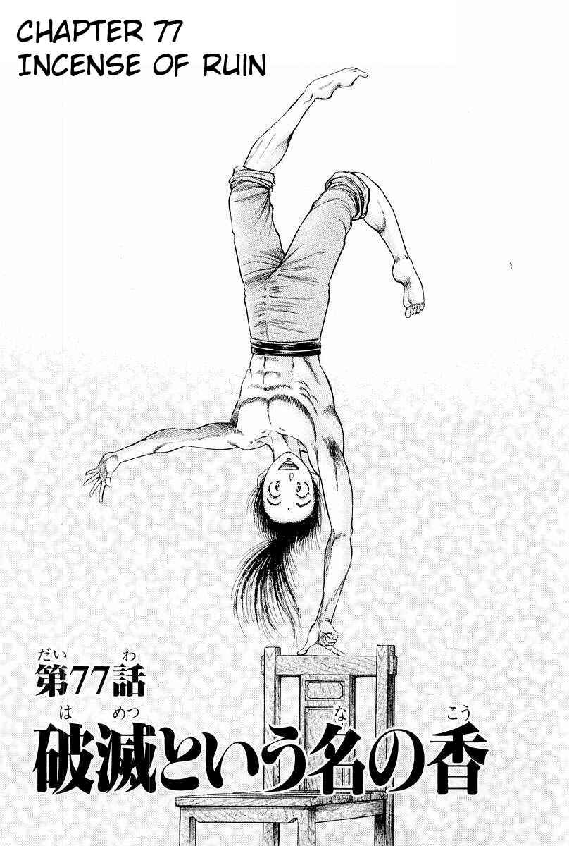 Page 1 Chapter 77 Ryuroden
