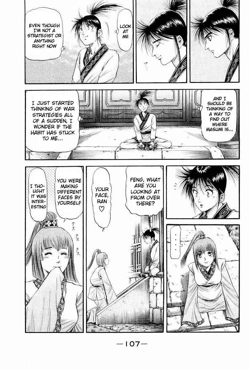Page 13 Chapter 77 Ryuroden