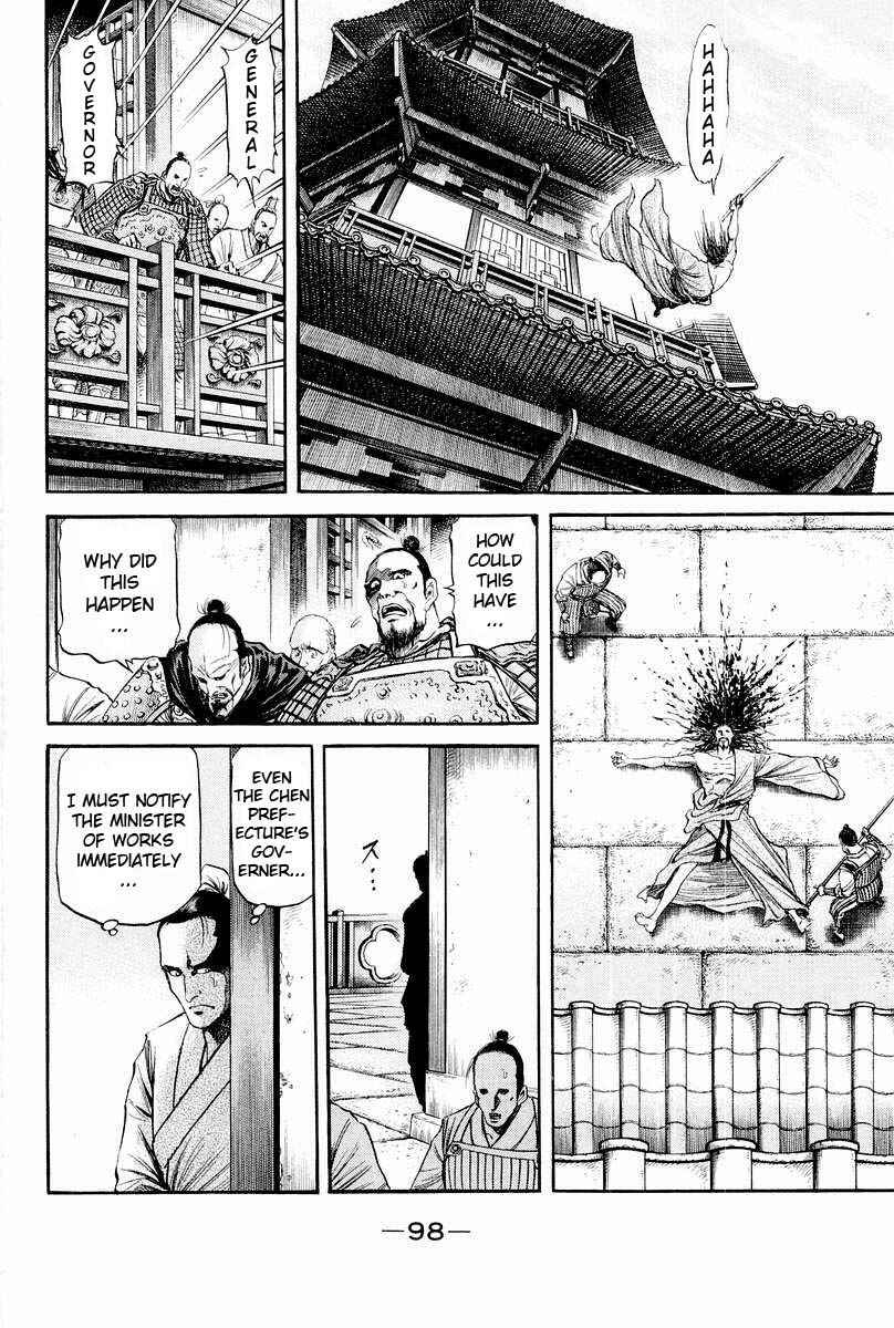Page 4 Chapter 77 Ryuroden