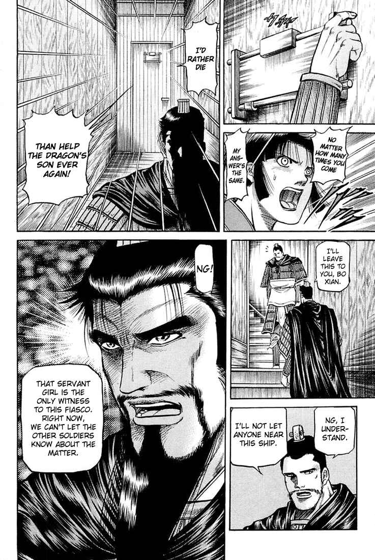 Page 10 Chapter 43 Ryuroden