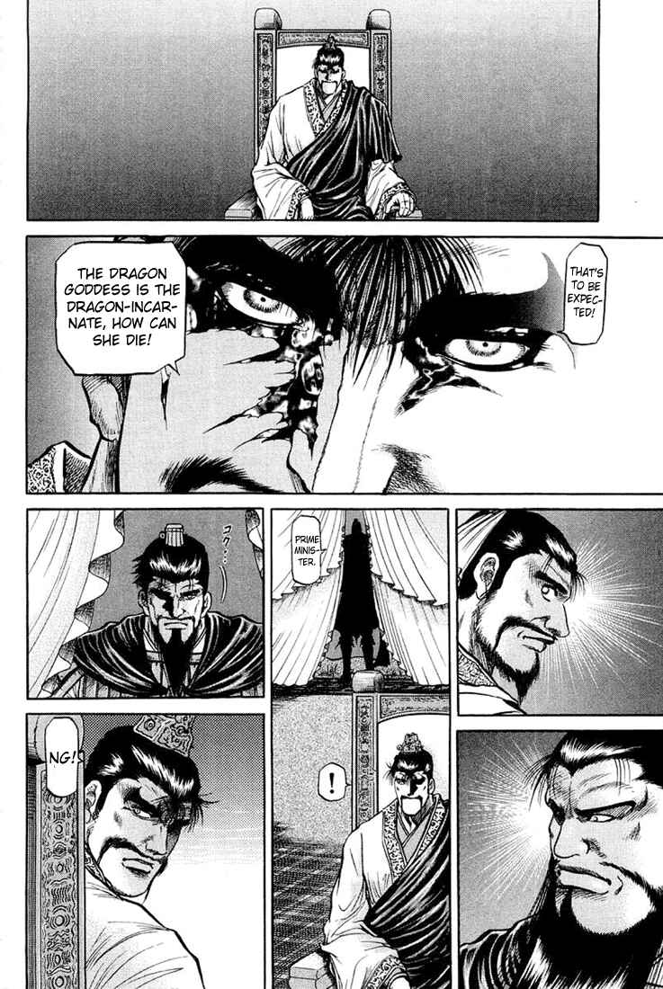 Page 12 Chapter 43 Ryuroden
