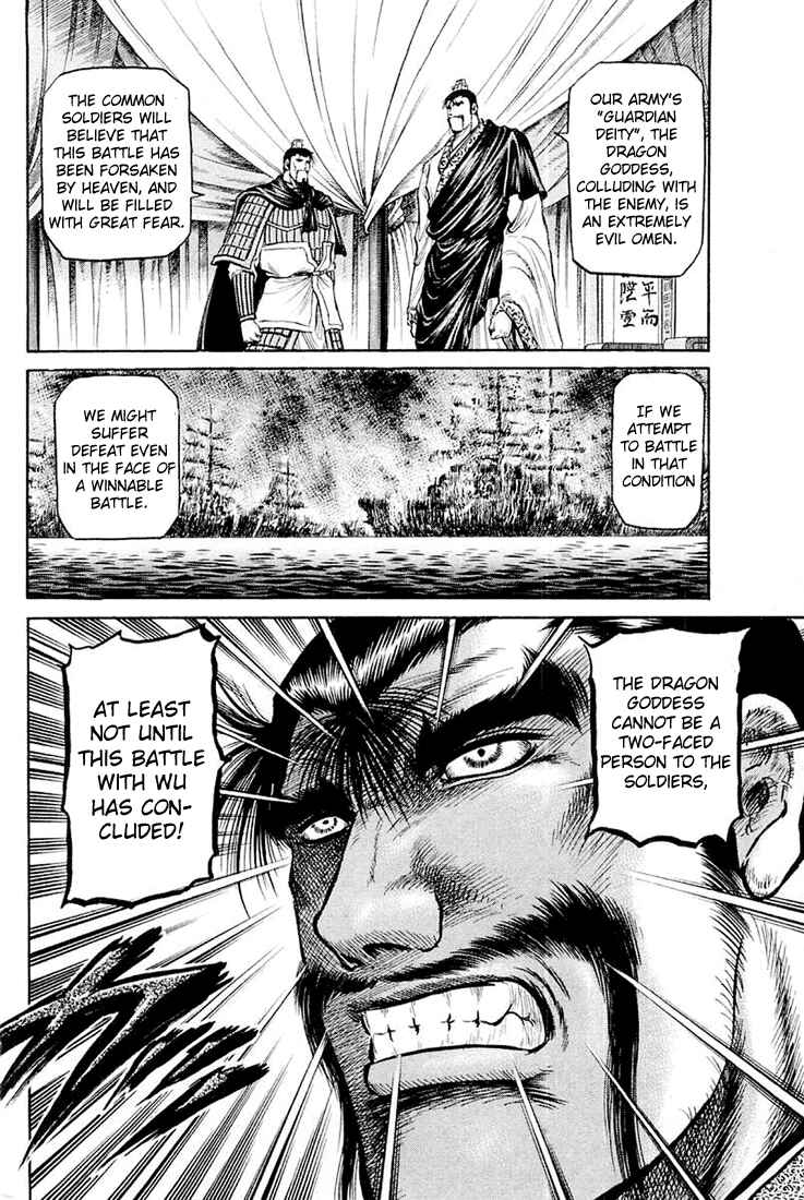 Page 18 Chapter 43 Ryuroden