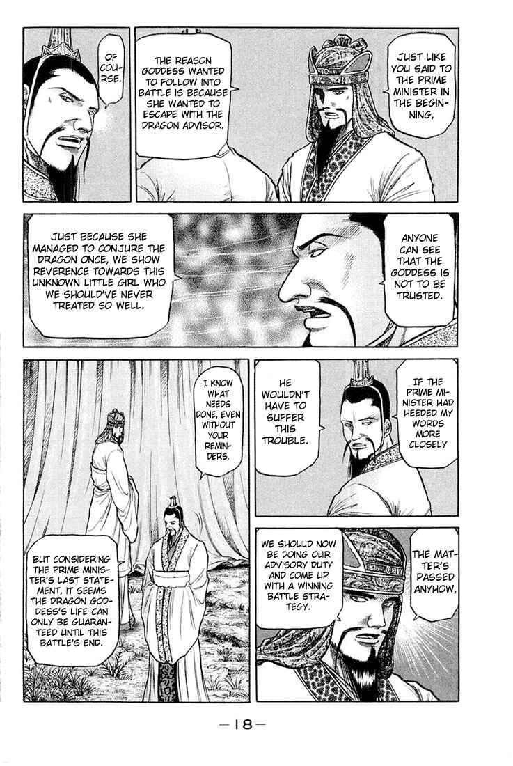 Page 20 Chapter 43 Ryuroden
