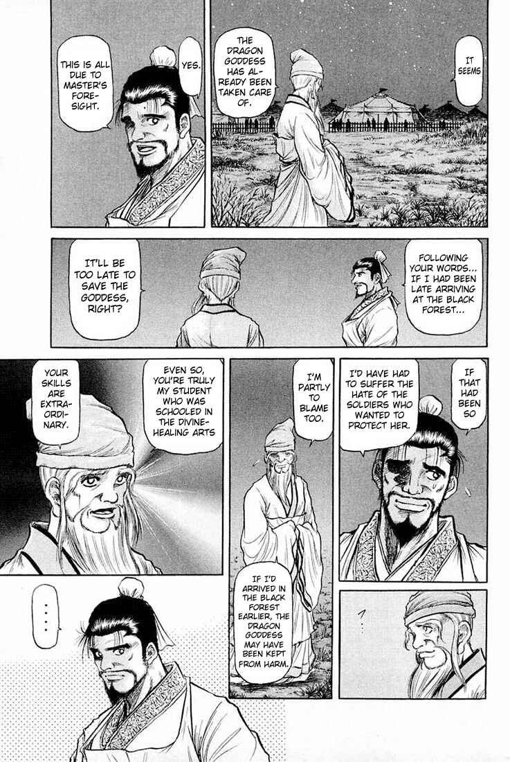 Page 23 Chapter 43 Ryuroden