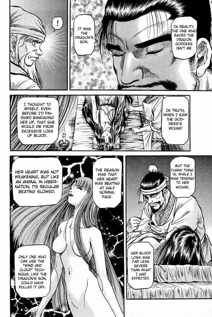 Page 24 Chapter 43 Ryuroden