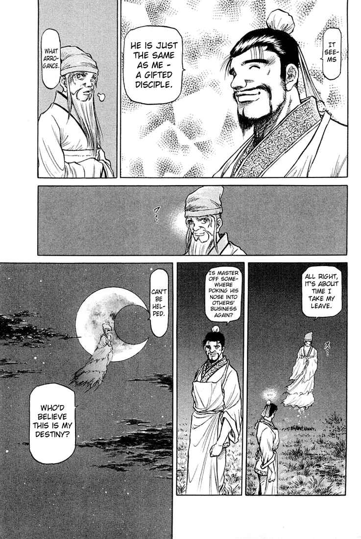 Page 25 Chapter 43 Ryuroden