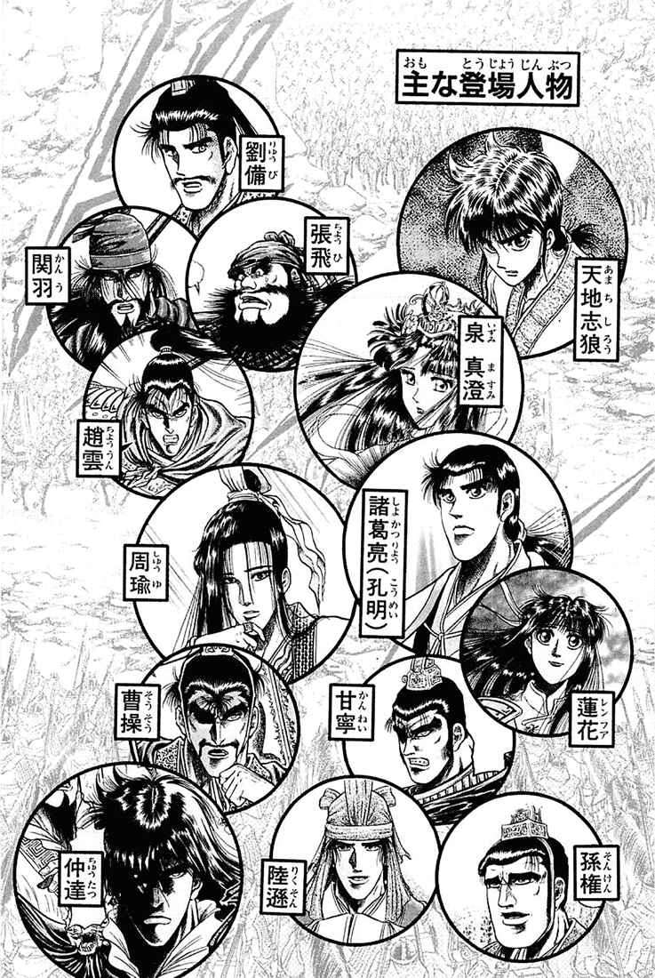 Page 4 Chapter 43 Ryuroden