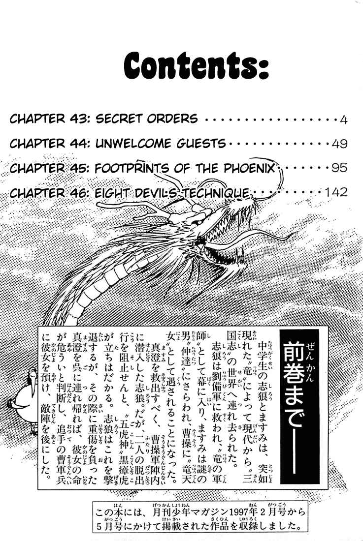 Page 5 Chapter 43 Ryuroden