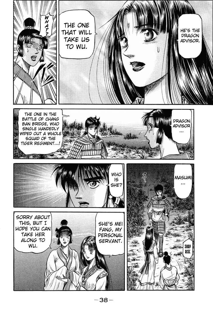 Page 39 Chapter 39 Ryuroden