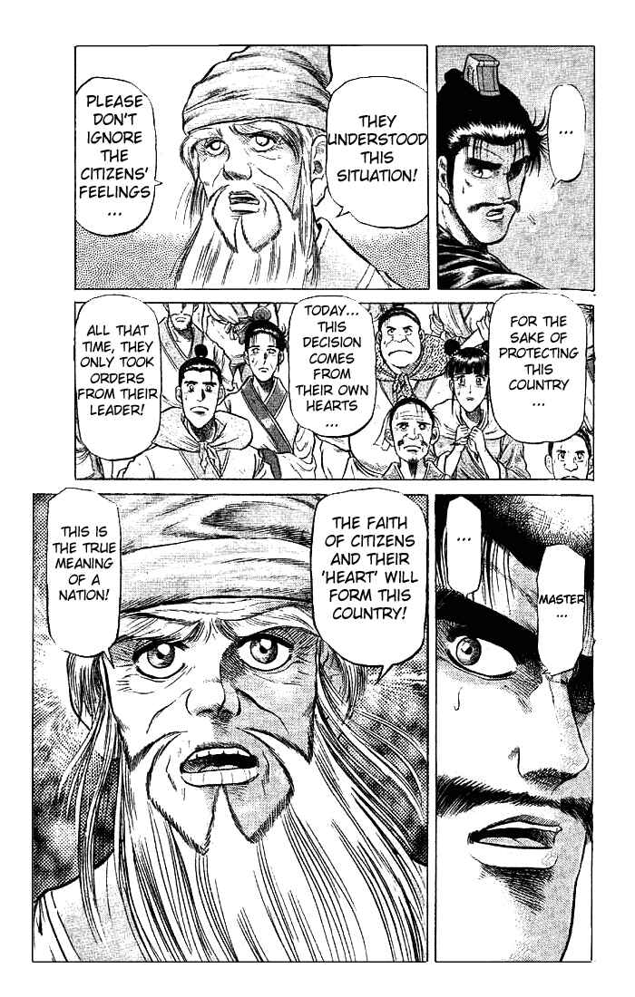 Page 13 Chapter 23.1 Ryuroden