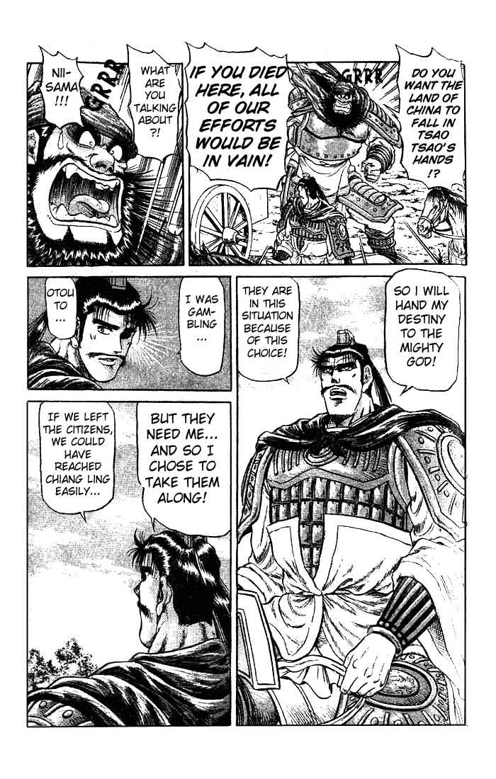 Page 7 Chapter 23.1 Ryuroden