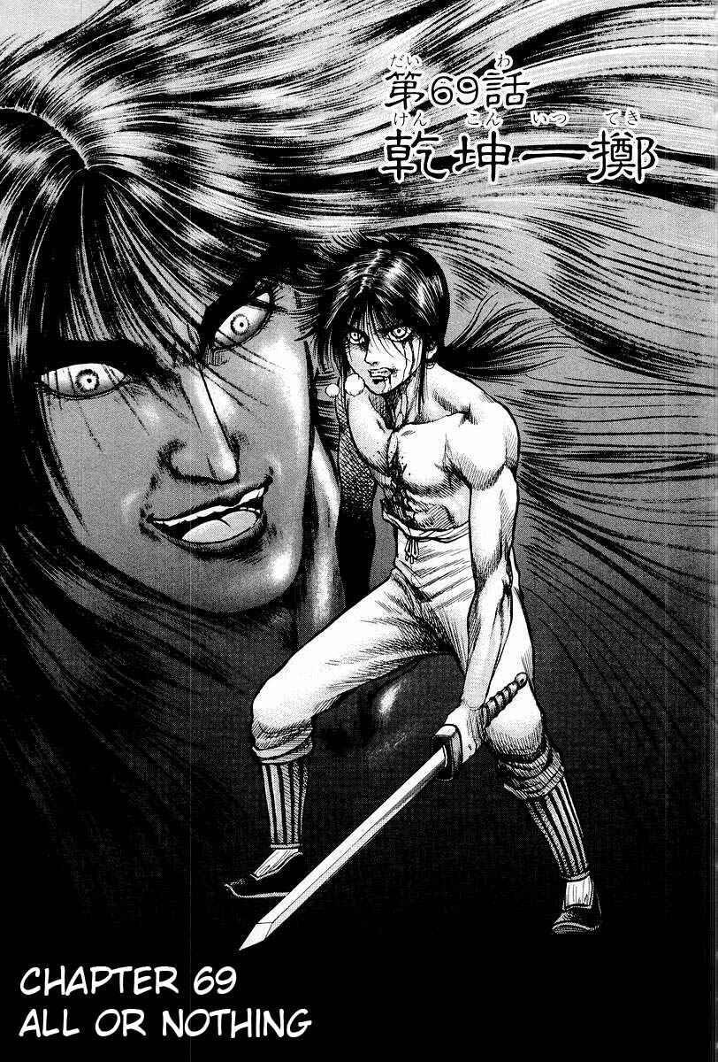 Page 1 Chapter 69 Ryuroden