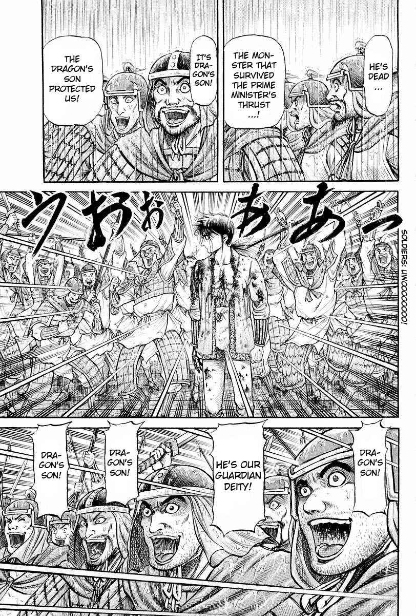 Page 19 Chapter 69 Ryuroden