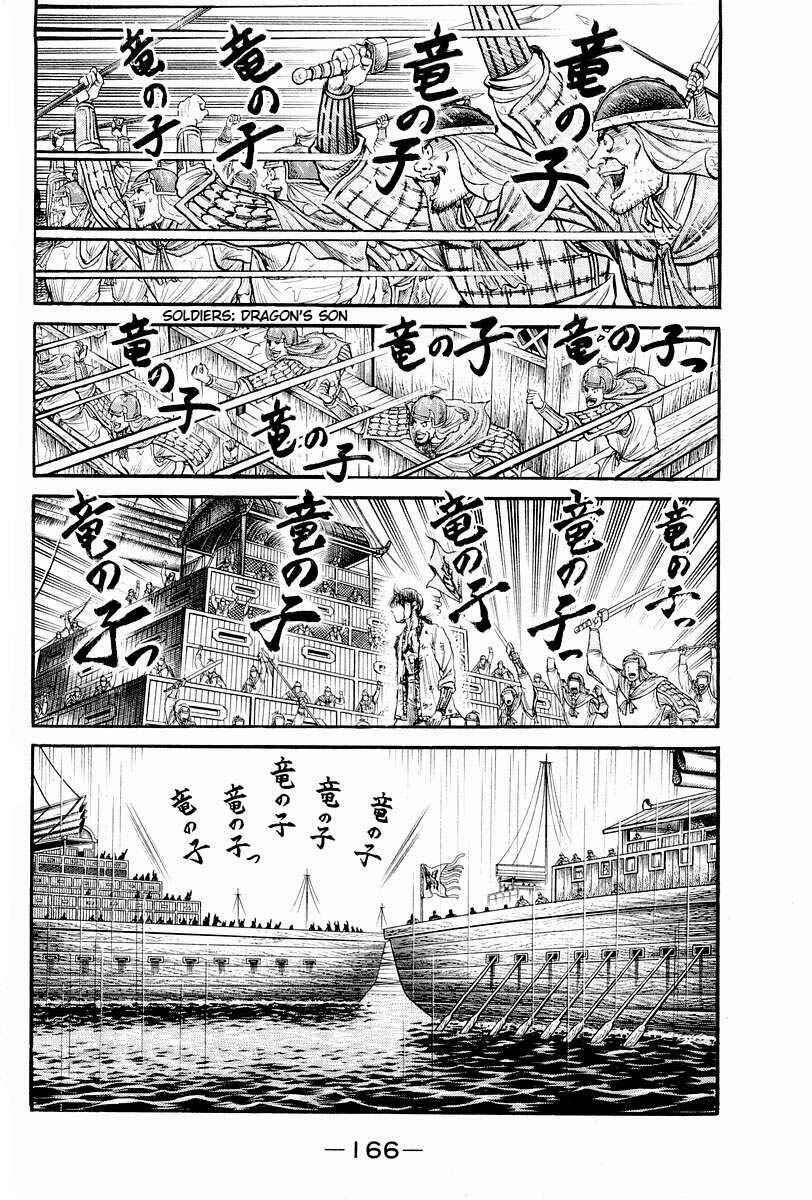 Page 13 Chapter 70 Ryuroden