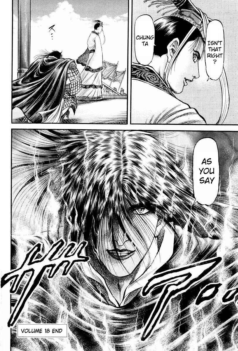 Page 45 Chapter 70 Ryuroden