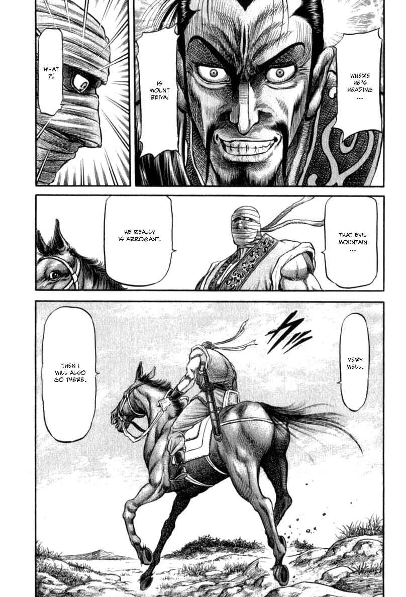 Page 13 Chapter 103 Ryuroden