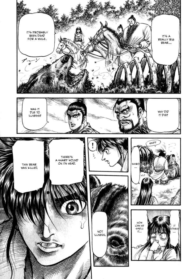 Page 19 Chapter 103 Ryuroden
