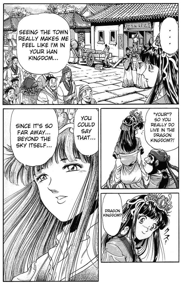 Page 22 Chapter 4 Ryuroden