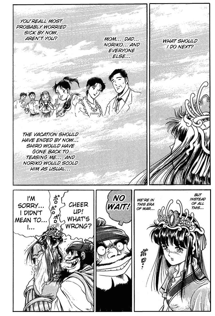 Page 23 Chapter 4 Ryuroden
