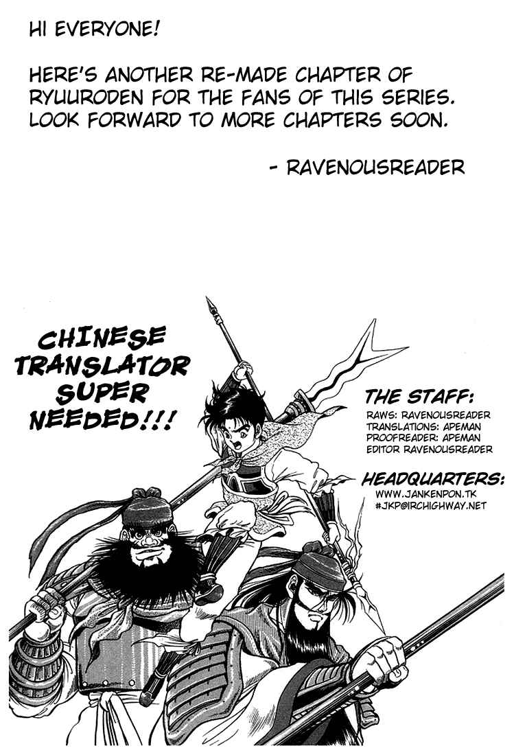 Page 52 Chapter 4 Ryuroden