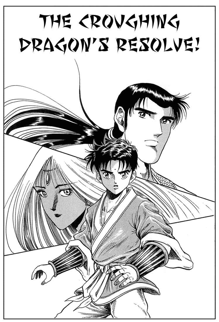 Page 6 Chapter 4 Ryuroden