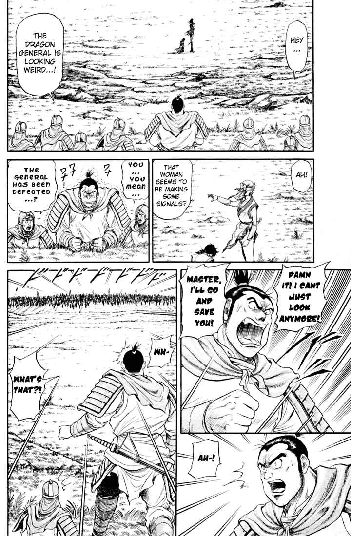 Page 23 Chapter 19 Ryuroden