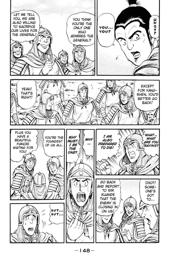 Page 5 Chapter 19 Ryuroden