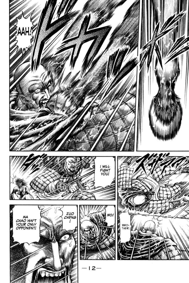 Page 14 Chapter 88 Ryuroden