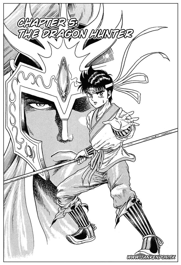 Page 1 Chapter 5 Ryuroden