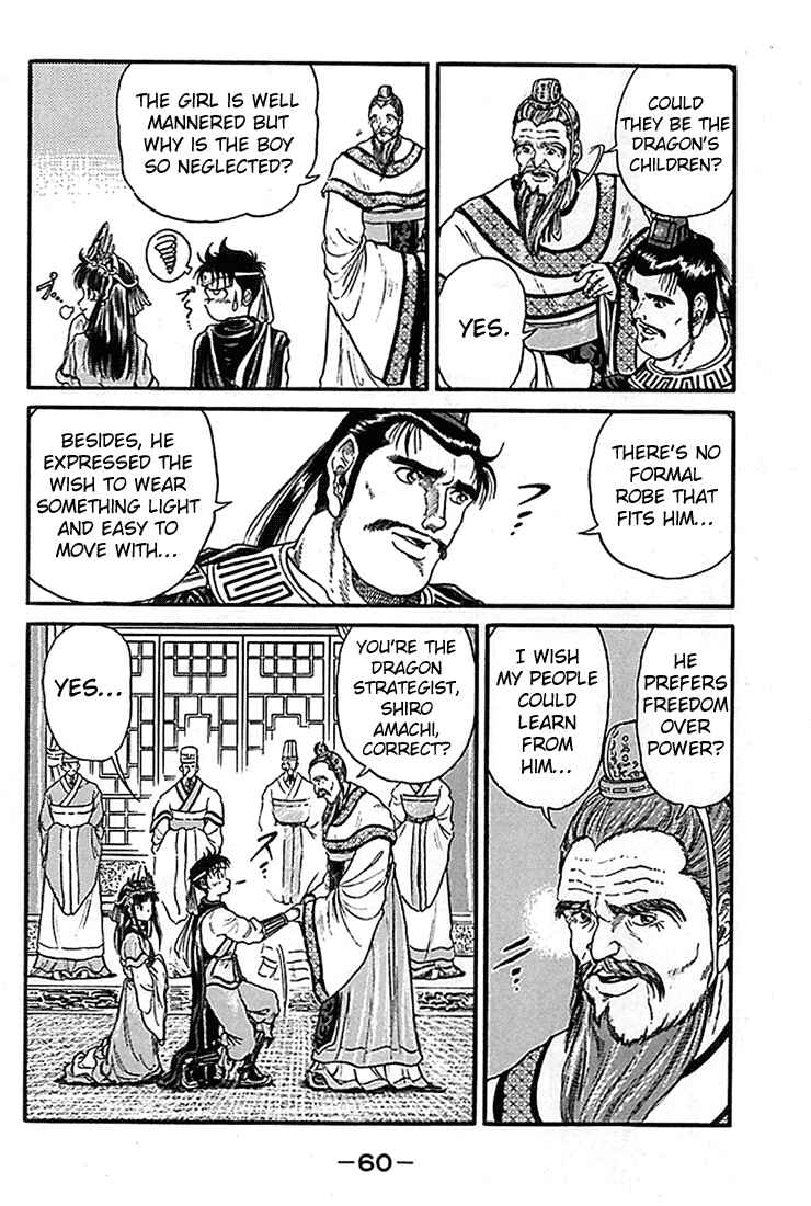 Page 10 Chapter 5 Ryuroden