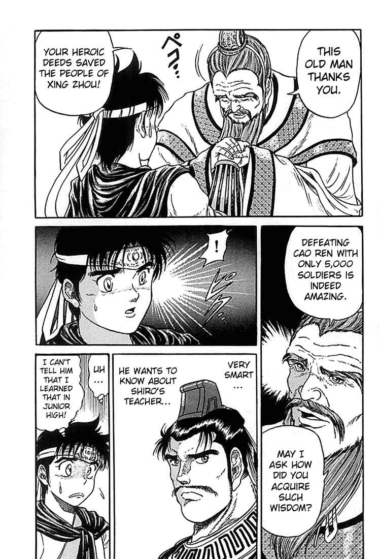 Page 11 Chapter 5 Ryuroden