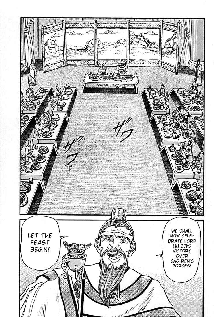 Page 15 Chapter 5 Ryuroden