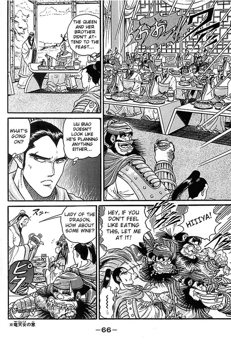 Page 16 Chapter 5 Ryuroden