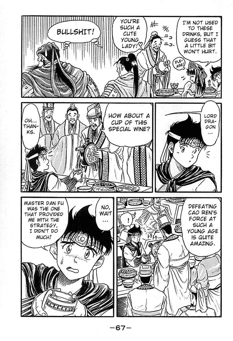 Page 17 Chapter 5 Ryuroden