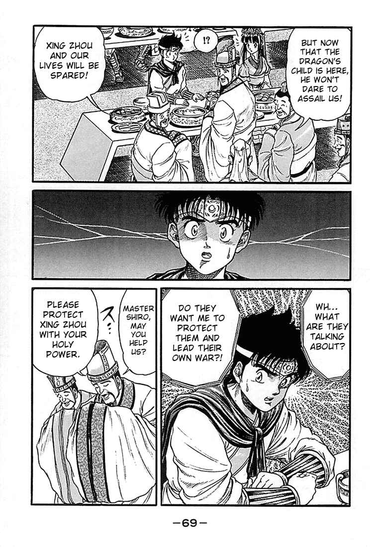 Page 19 Chapter 5 Ryuroden