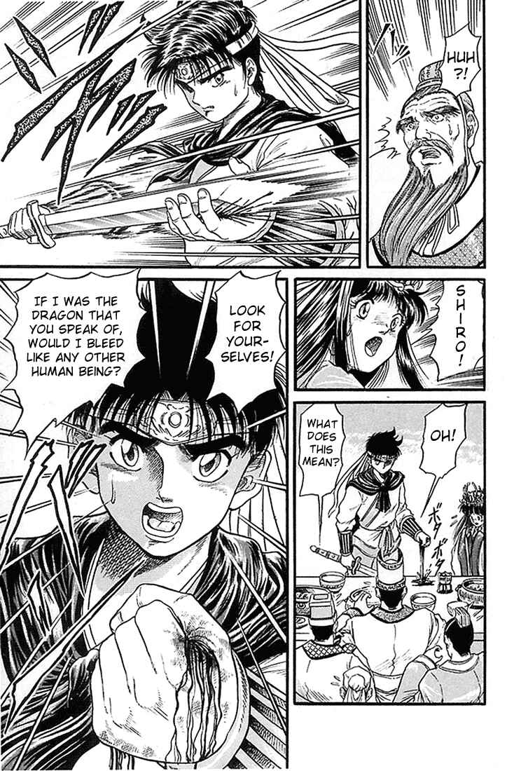 Page 21 Chapter 5 Ryuroden