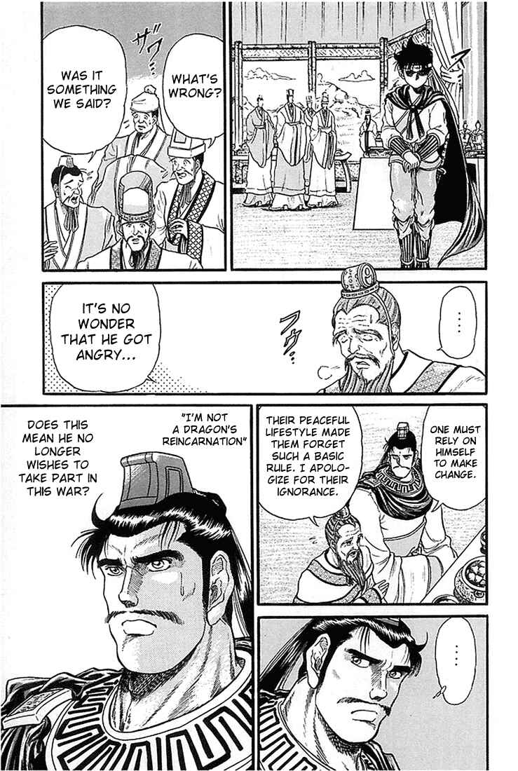Page 23 Chapter 5 Ryuroden
