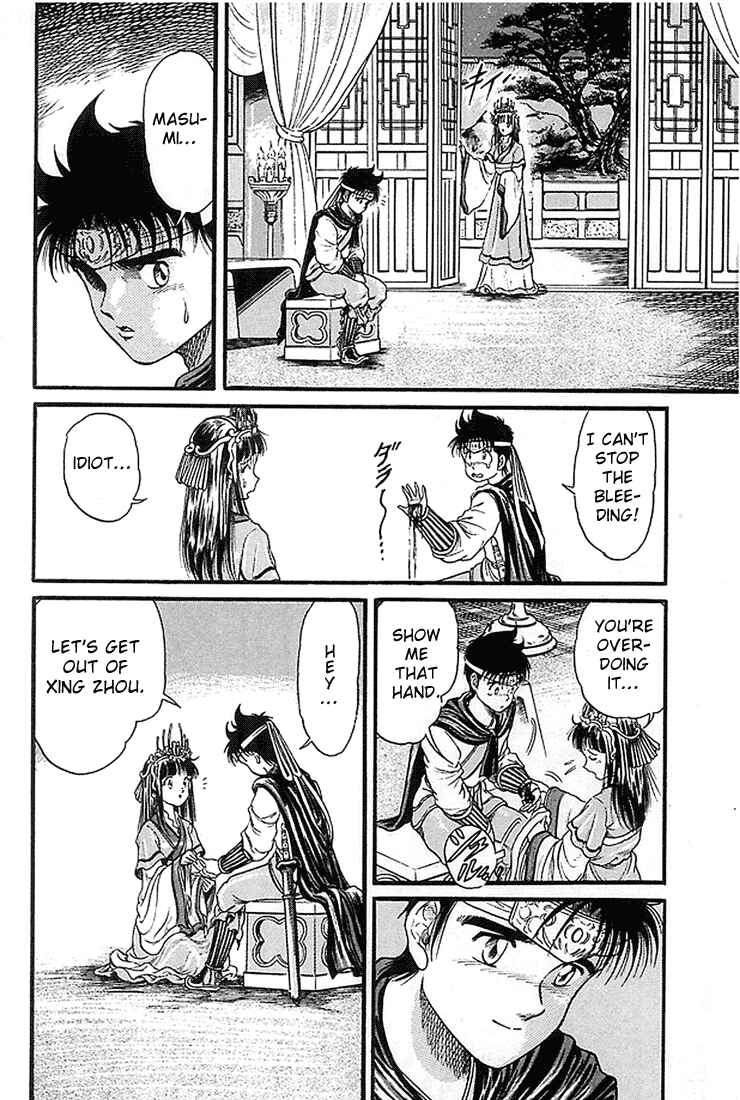 Page 24 Chapter 5 Ryuroden