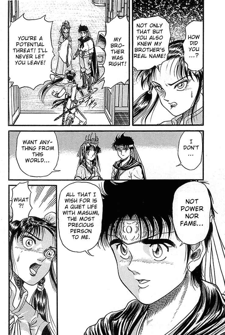 Page 28 Chapter 5 Ryuroden