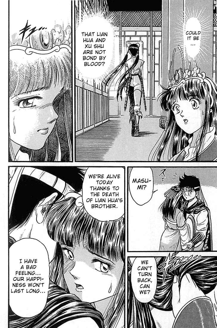 Page 32 Chapter 5 Ryuroden