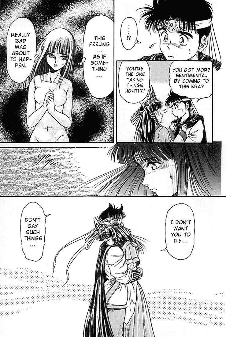 Page 33 Chapter 5 Ryuroden