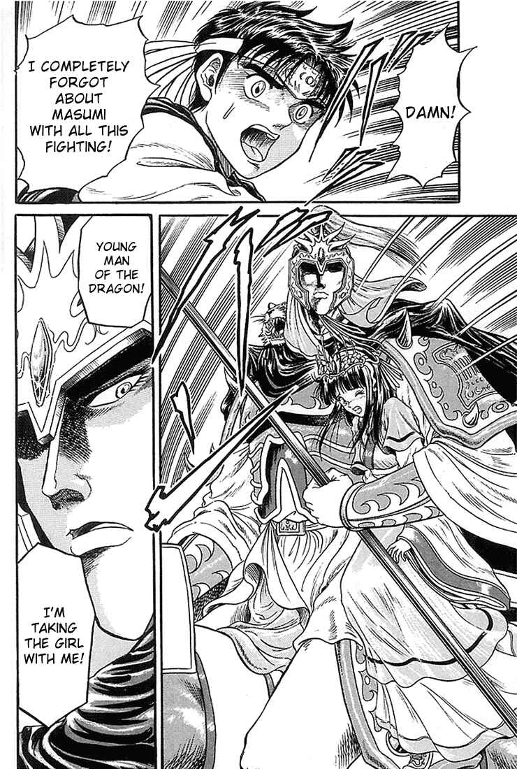 Page 44 Chapter 5 Ryuroden