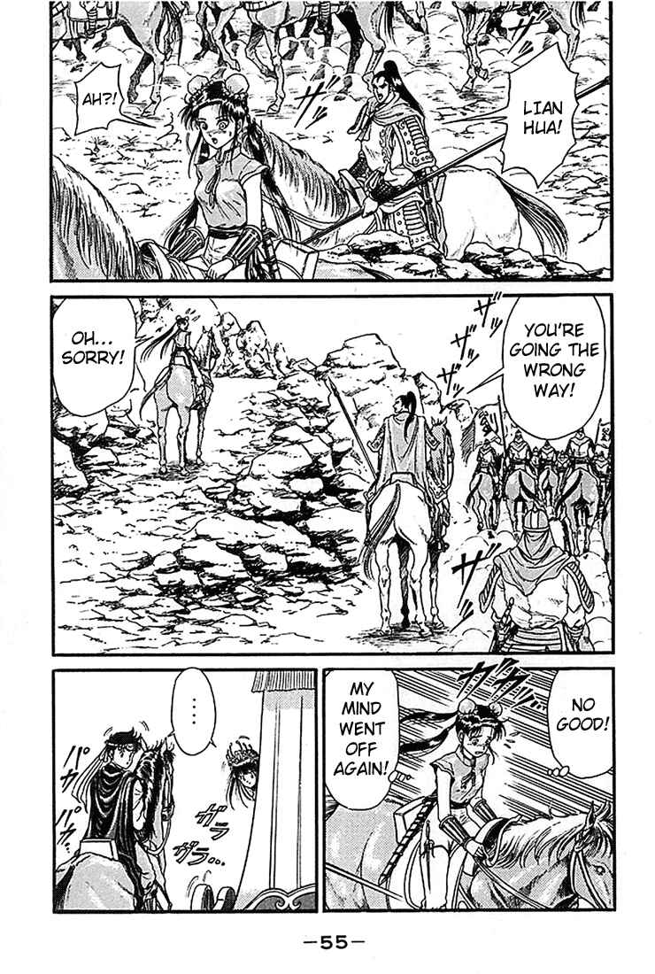 Page 5 Chapter 5 Ryuroden