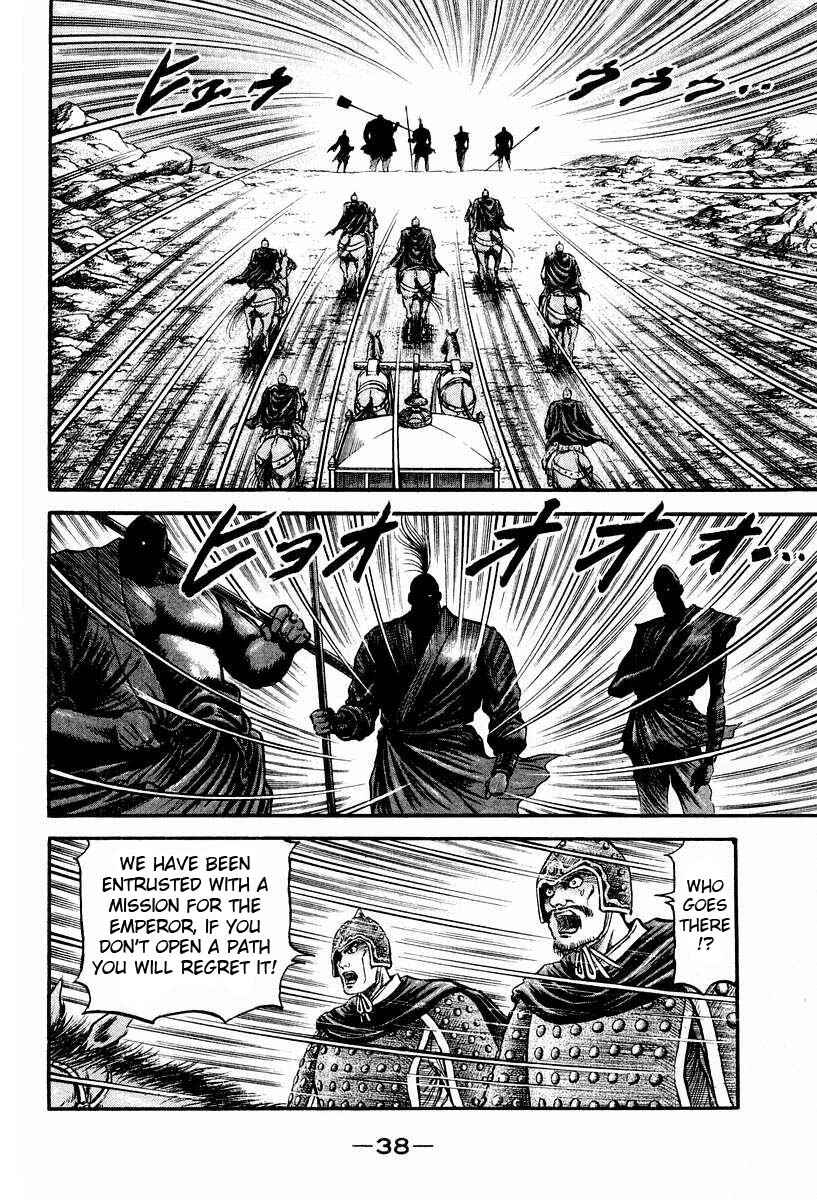 Page 37 Chapter 71 Ryuroden
