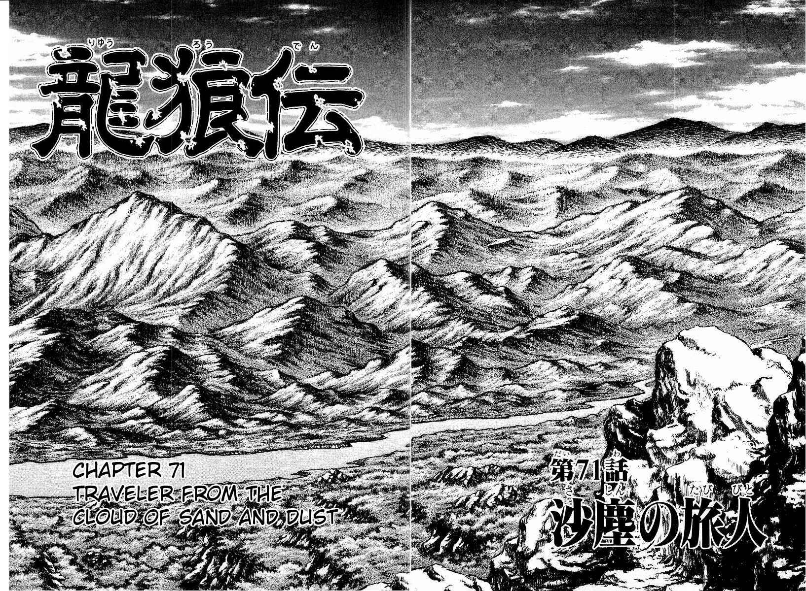 Page 8 Chapter 71 Ryuroden